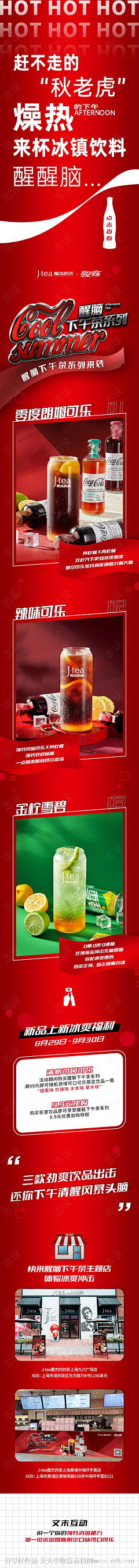 漠南吴肥采集到可口可乐