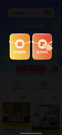 村口老平头采集到活动