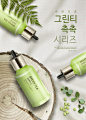 绿色植物精油补水化妆品花香美白化妆品海报