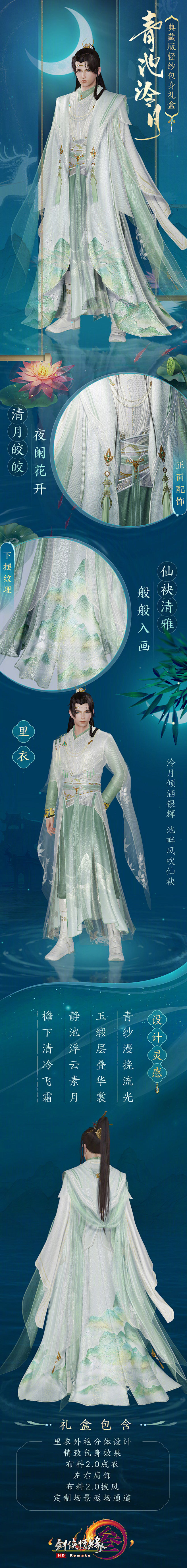 剑网3官方微博的照片 - 微相册