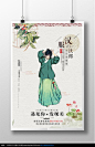 汉服海报_百度图片搜索