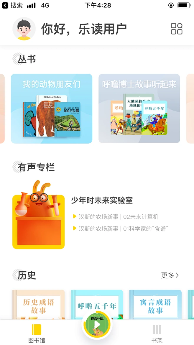 乐读#读书#有声听书-花瓣网
