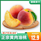 电商食品水果简约风直通车主图