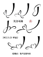 自定义，关注可商 花瓣爸爸求解锁 
@茶声还很年轻