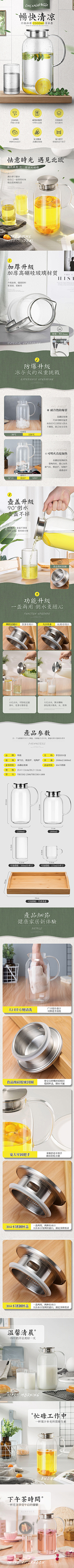 Miu11采集到详情页