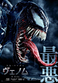 Venom Movie Poster