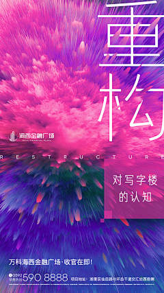 墨子卿采集到Design/地产广告/文案