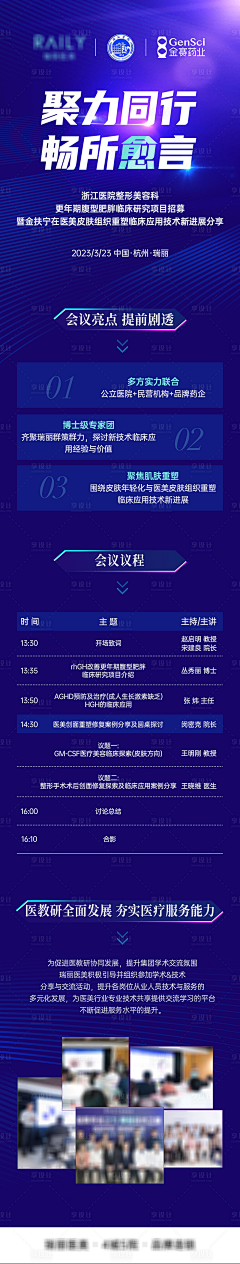 凉意ccc采集到推广海报