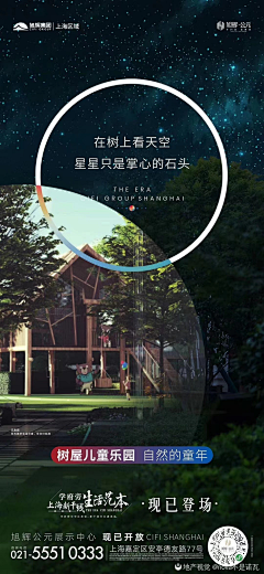 cupxlrry采集到规划