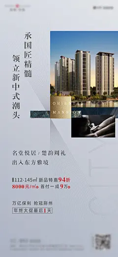 【源文件下载】 海报 房地产 年终大促 倒计时 价值点 特惠 162732