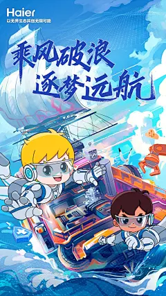 乘风破浪，奋楫前行宝~今天是#第20个中国航海日# ，逐梦科技创新的星辰大海之路，感恩有你陪伴我们哥俩同行