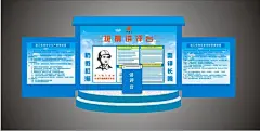 班前讲评台,安全讲评台,安全评比台,安全讲话台,,班前讲评台,班前讲话台,中天集团,中天建设,,,质量制度,戴安全帽,安全管理,班前演讲台,,安全牌,cdr,灰色,精品展板@北坤人素材