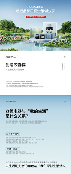 西瓜酱cc采集到画册、品牌提案等
