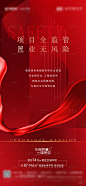 地产价值点海报-源文件分享-ywjfx.cn