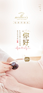 母亲节海报-源文件