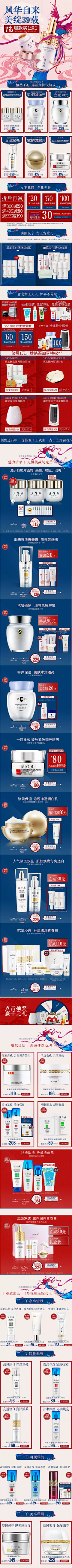 小利XL采集到无线端首页