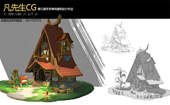 凡先生CG采集到游戏场景原画设计（凡先生CG学员作品）