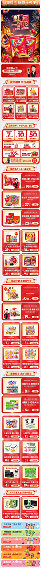 2024-01-23 [ wrigley箭牌旗舰店 无线端页面截图快照 ]