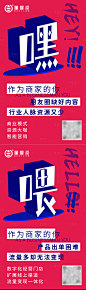 营销推广系列海报-源文件