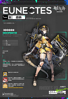 Carol7lin采集到【原画】明日方舟