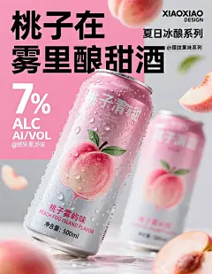 8K HDR 快消饮品宣传海报，活力吸睛的视觉风格： 主体：超写实质感的罐装酒精饮品，罐体表面布满晶莹通透的水珠（模拟冰镇效果，细节分毫毕现）；罐体采用桃粉与浅灰渐变设计，印着半浸酒液的桃子插画与雾感纹理，呈动态倾斜角度，右侧搭配动态模糊的同款罐体，强化 “朦胧清甜” 的产品气质。 背景与色彩：桃粉与浅灰色块拼接（桃粉色块带有桃子绒毛暗纹，强化桃子风味联想）；运用高饱和撞色（桃粉、浅灰、白对比鲜明），柔和漫射光突出罐体金属质感、水珠通透感与色彩鲜亮度。 文字与排版： 大号黑色粗体中文 “桃子在雾里酿甜酒”