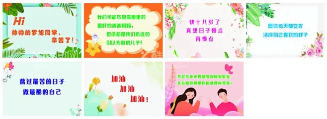鼓励寄语 - 源文件下载【酷图网】鼓励寄语,成长寄语,高考鼓励语,鼓励,寄语,老师鼓励,教师寄语,家长寄语,-花瓣网