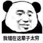 表情包