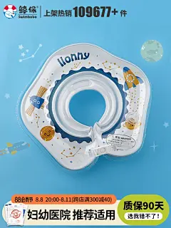婴儿游泳圈脖圈新生儿宝宝幼儿泳圈颈圈洗澡项圈6个月0岁家用小孩-tmall.com天猫