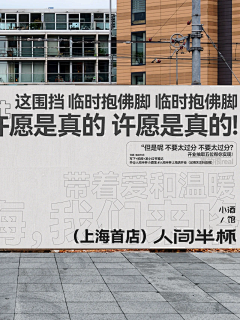 52Hert采集到围挡