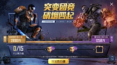 零零星星的星星采集到枪战ui