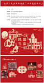 天津“起士林”礼盒包装设计-古田路9号-品牌创意/版权保护平台