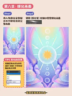 插画教程|✨6步学会通透感颗粒插画✅附笔刷