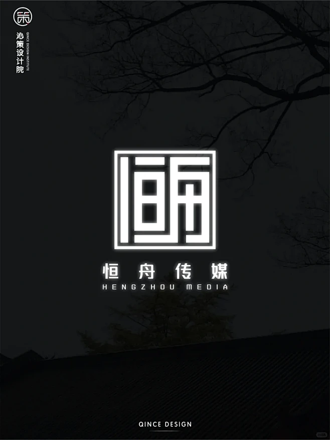 新中式logo｜颠覆传统，引领创意潮流 ...