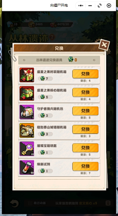 alvin_tang采集到丛林遗迹