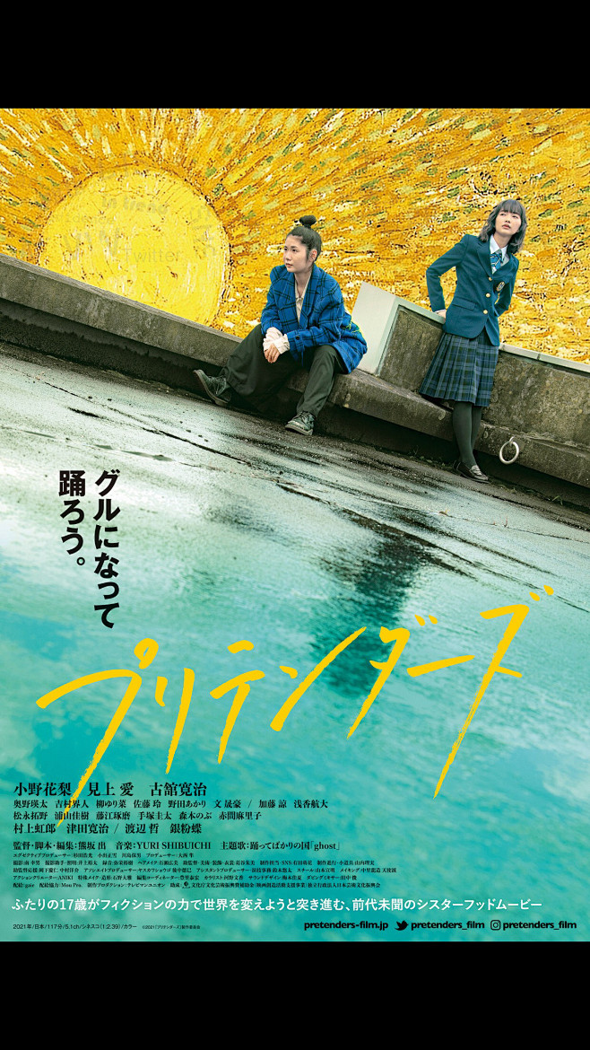 pretenders-http-paper-ipad-ly