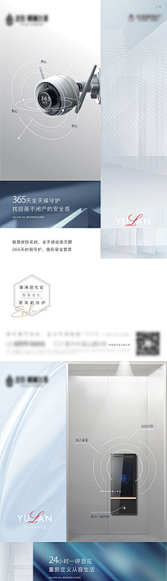 aXQa9Sdh采集到智能园区安防