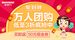 一袋米哦扛几楼采集到banner