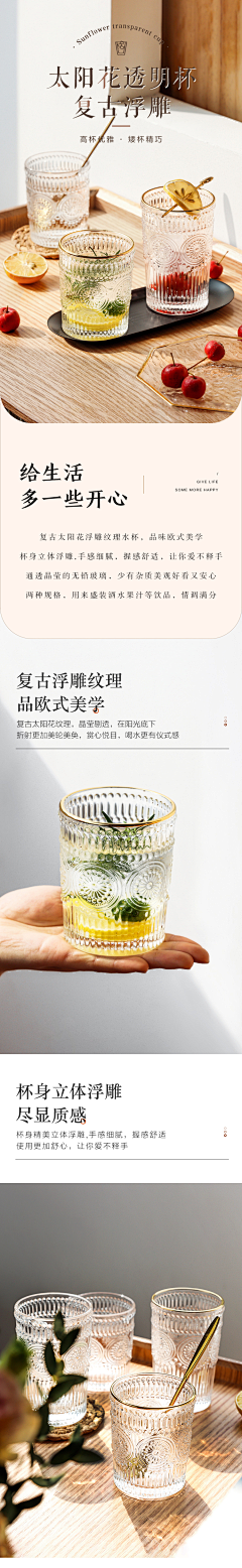 lGiswiNJ采集到杯子详情页