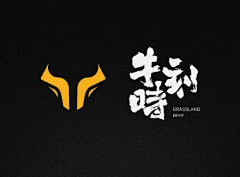 艾米粒Dan采集到牛元素