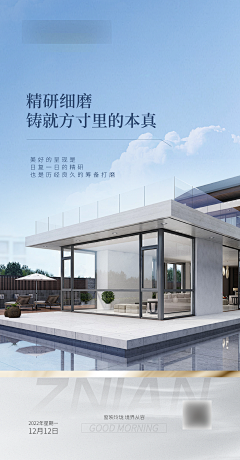 用户QQzyolWm采集到门窗