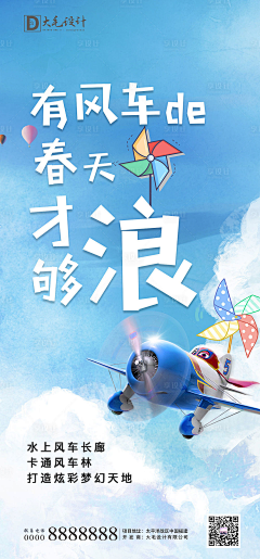 娃娃裙采集到地产