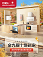 万家乐厨卫京东自营旗舰店