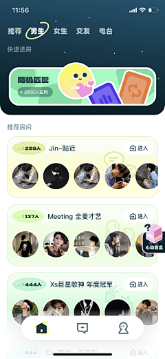 反调合拍采集到APP