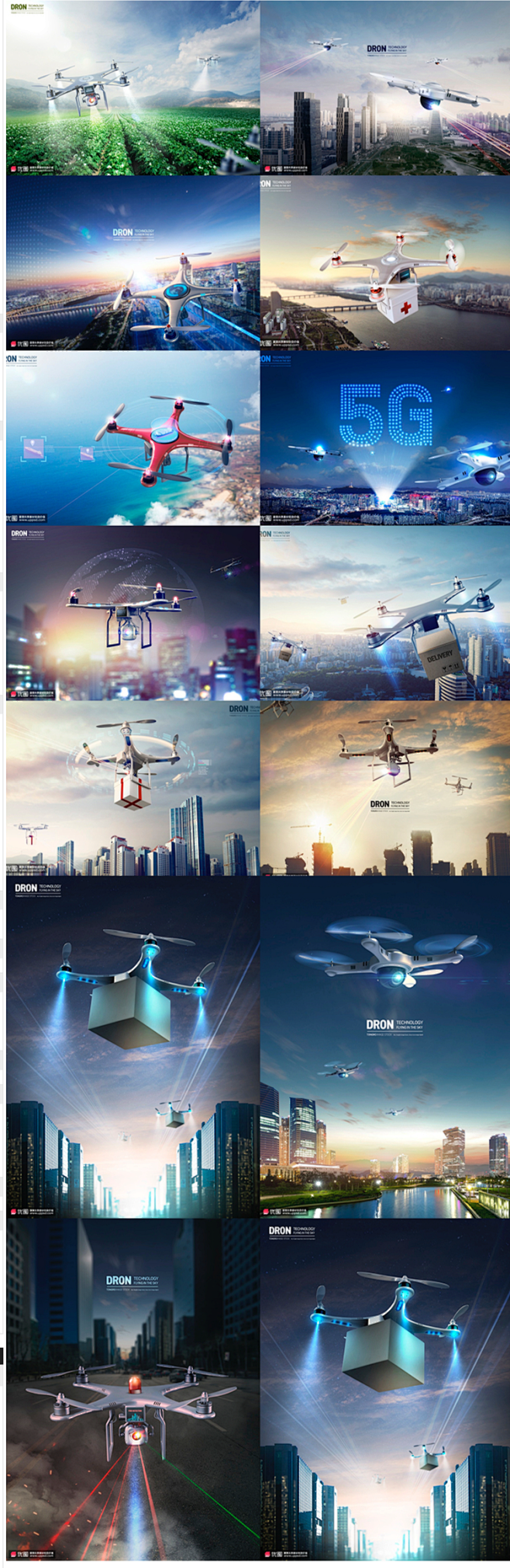 5G无人机运输物流空投交通海报设计素材模...