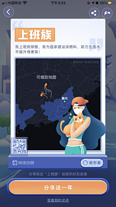 墨色染青花采集到h5参考元素