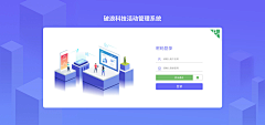 颜柒卿采集到UI-后台管理系统登录界面