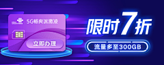 如是成夕1采集到电信运营
