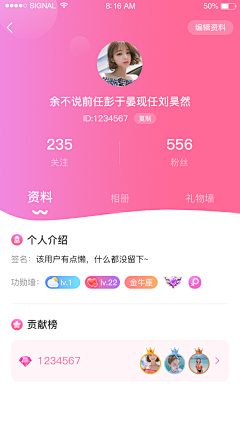 别问哈哈哈采集到APP界面-个人中心