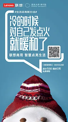 休克文案