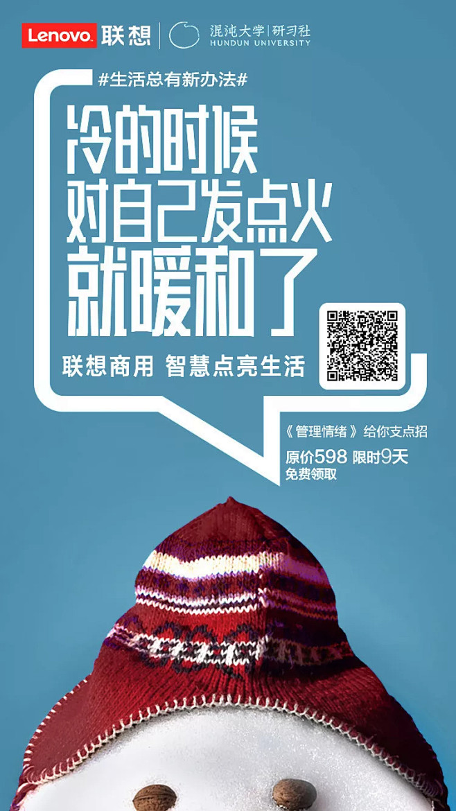 休克文案